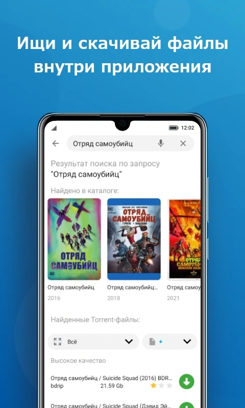 Скриншот MediaGet 4