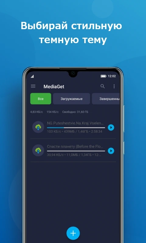Скриншот MediaGet 2